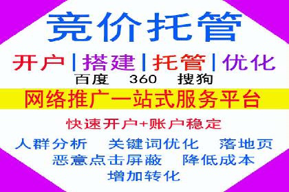 百度竞价排名案例：如何实现低成本高转化